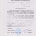 ТК «Зеленая Линия»